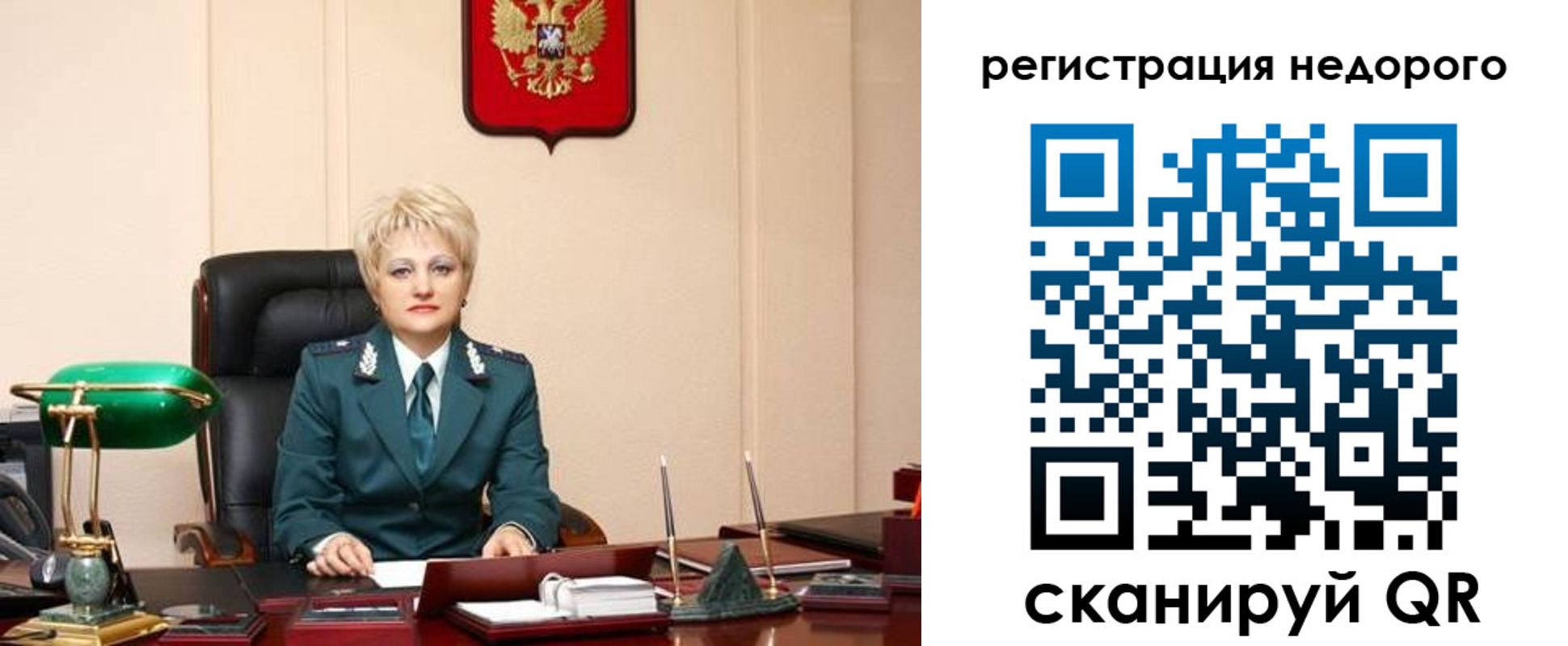 прописка 2025 в Ельне