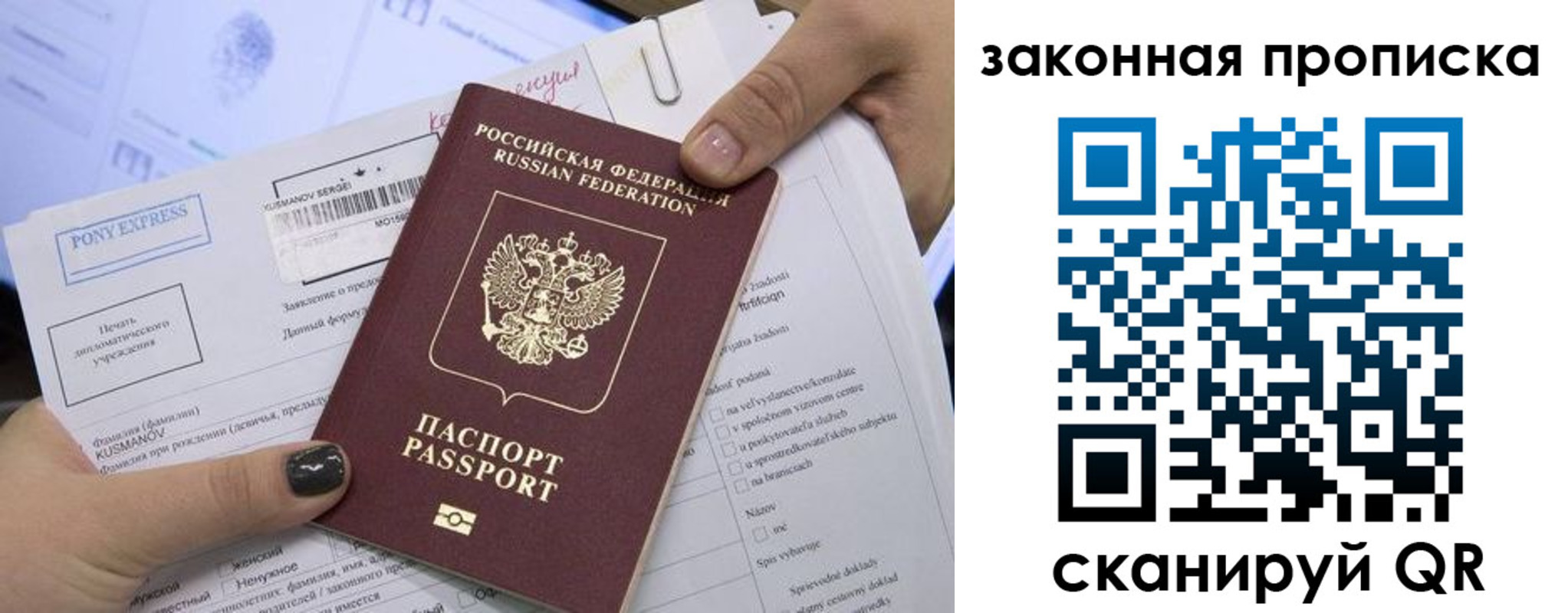 прописка иностранных граждан в Ельне