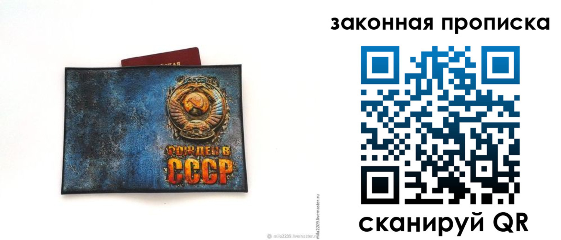временная регистрация для всех в Ельне