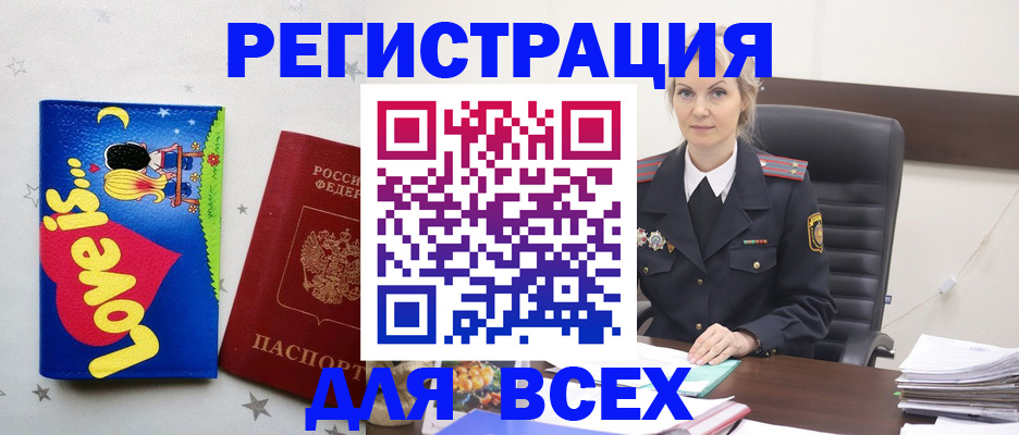 прописка 2025 в Ельне