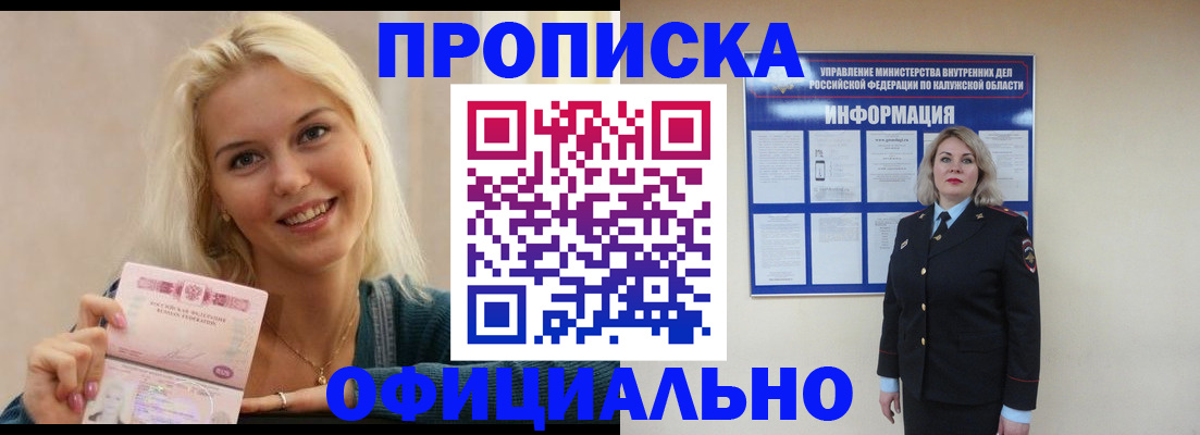 пропишу в квартире в Ельне