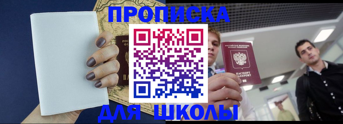 прописка поиск в Ельне