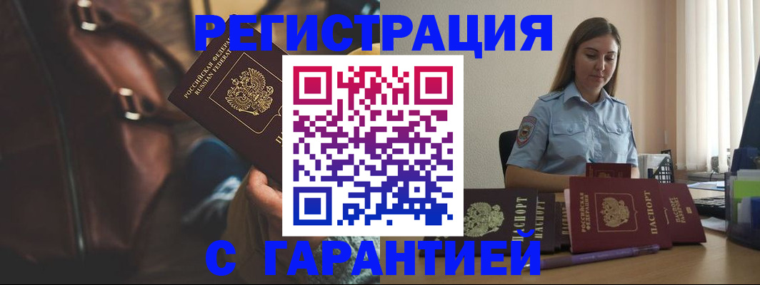 регистрация для дет. сада в Ельне