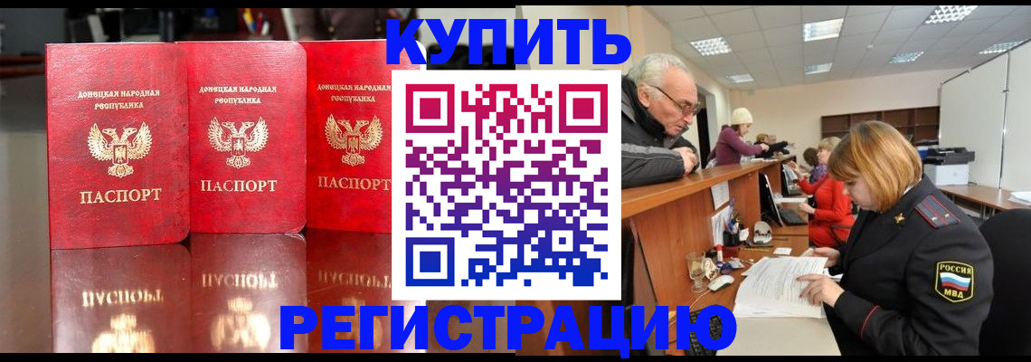 временная регистрация собственник в Ельне