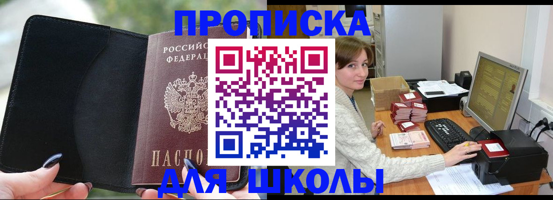 прописка иностранных граждан в Ельне